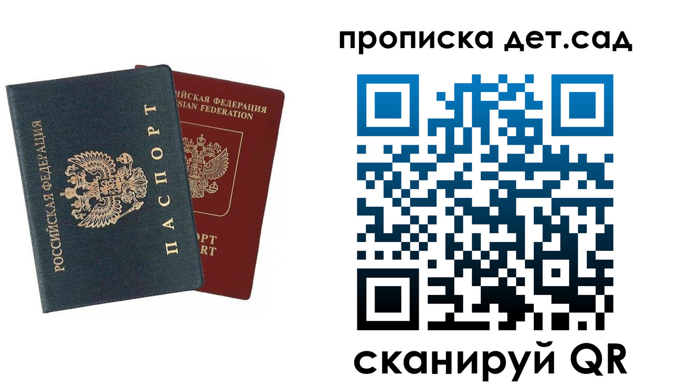 временная регистрация собственник в Рузе