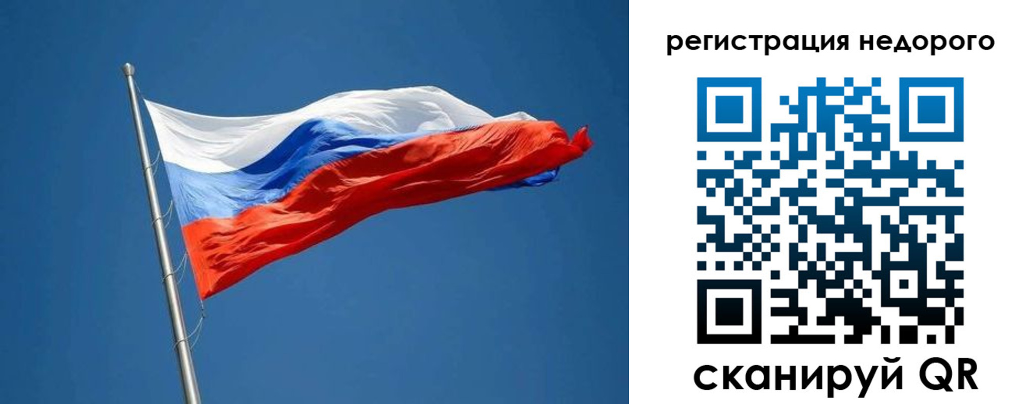 прописка от собственника в Рузе