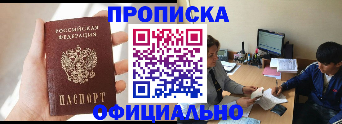 временная регистрация надежно в Рузе