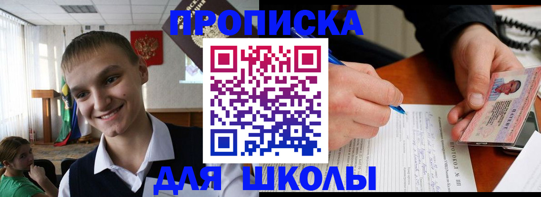 временная регистрация 2025 в Рузе