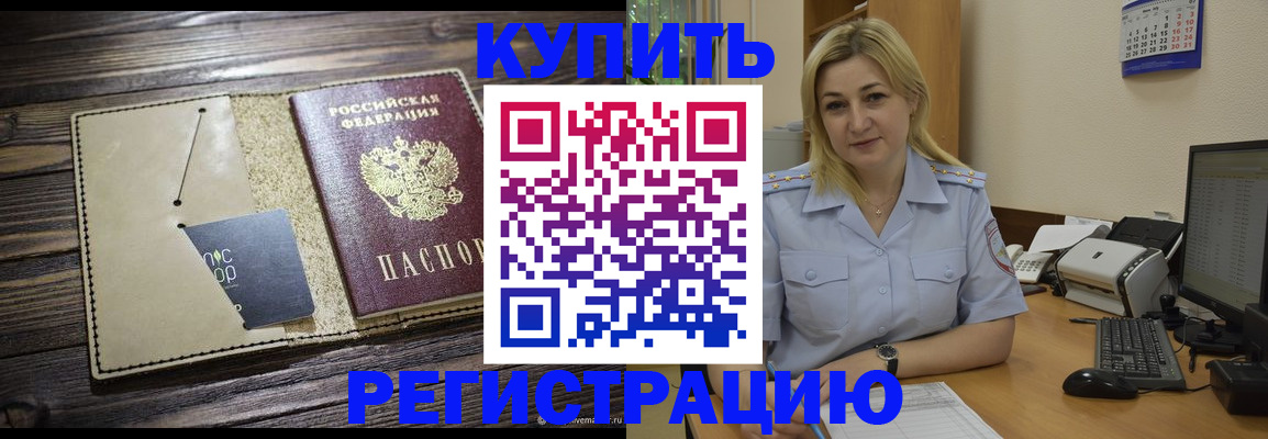 пропишу в квартире в Рузе