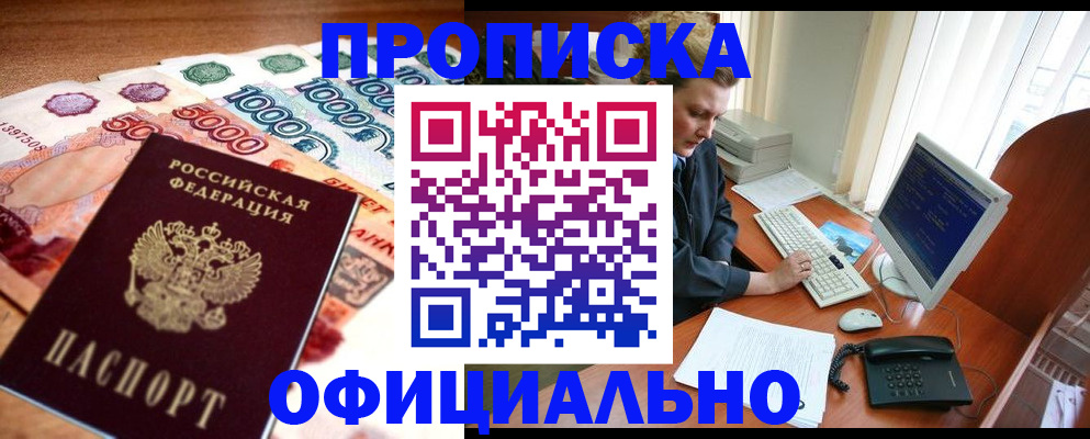 временная регистрация адрес в Рузе